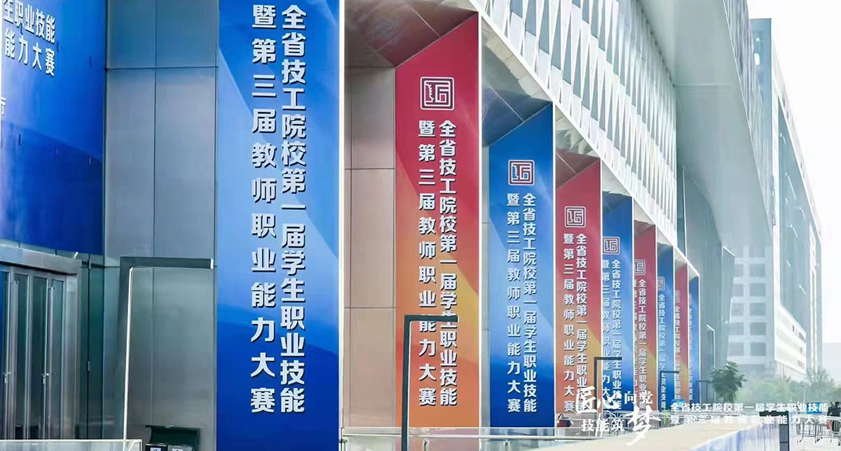 會(huì)議活動(dòng)：技能大賽