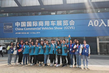 主場服務：中國國際商用車展覽會